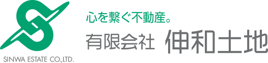 伸和土地－心を繋ぐ不動産